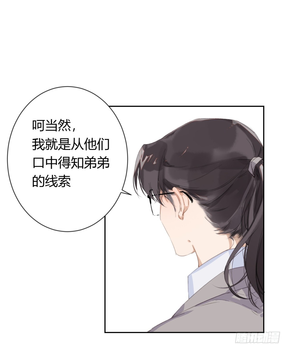 生门血衅20(1/2)-第45话