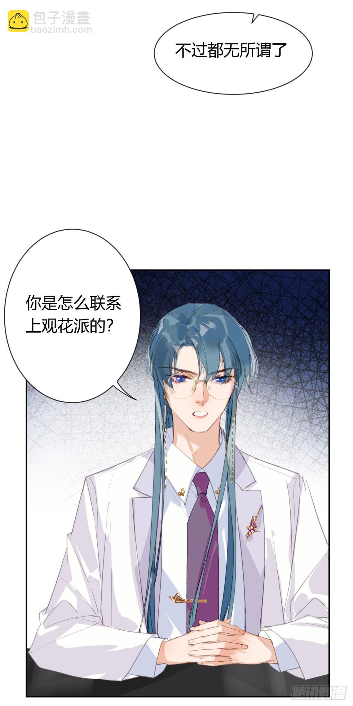 生门血衅20(1/2)-第45话