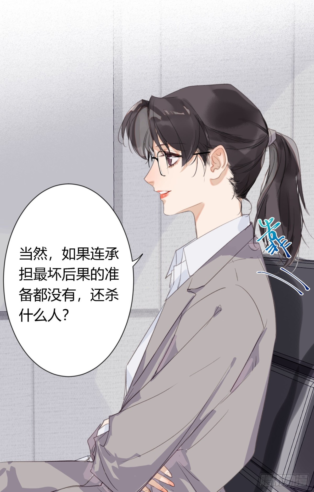 生门血衅20(1/2)-第45话