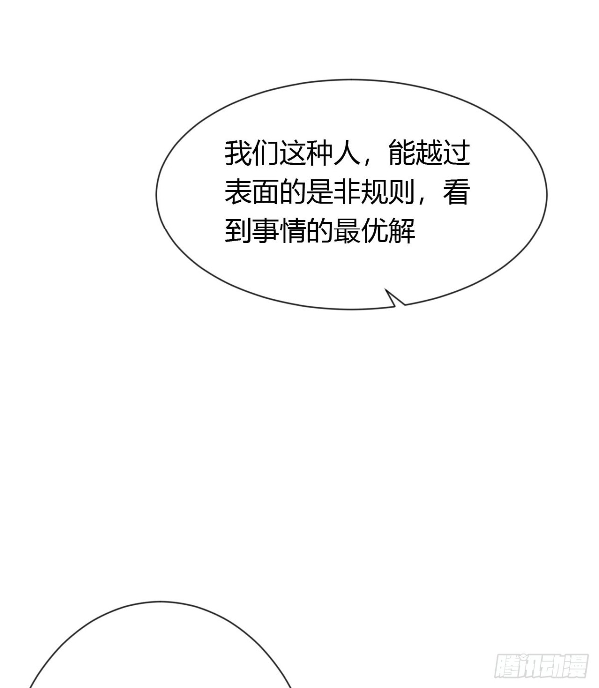 生门血衅20(1/2)-第45话