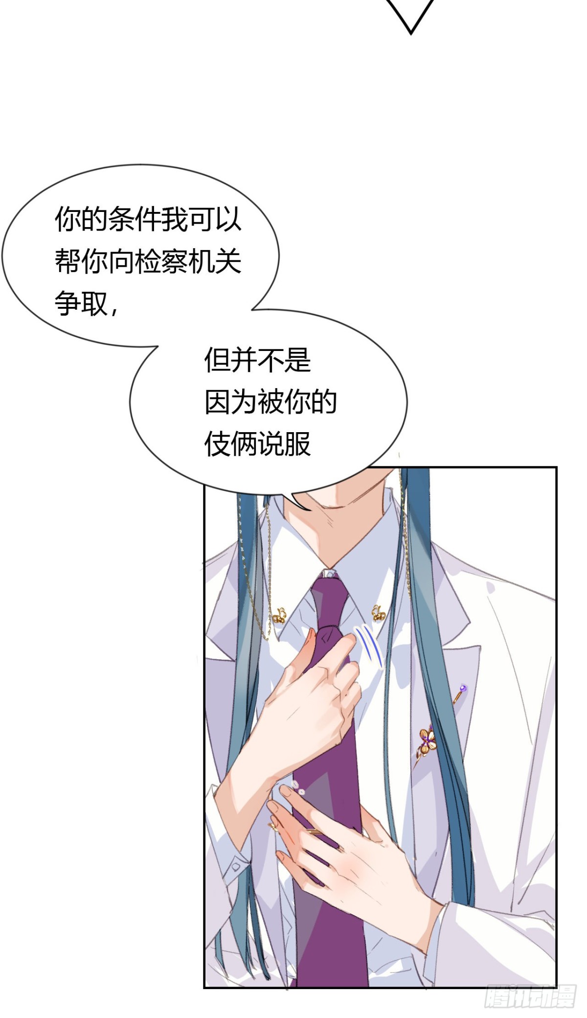 生门血衅20(1/2)-第45话