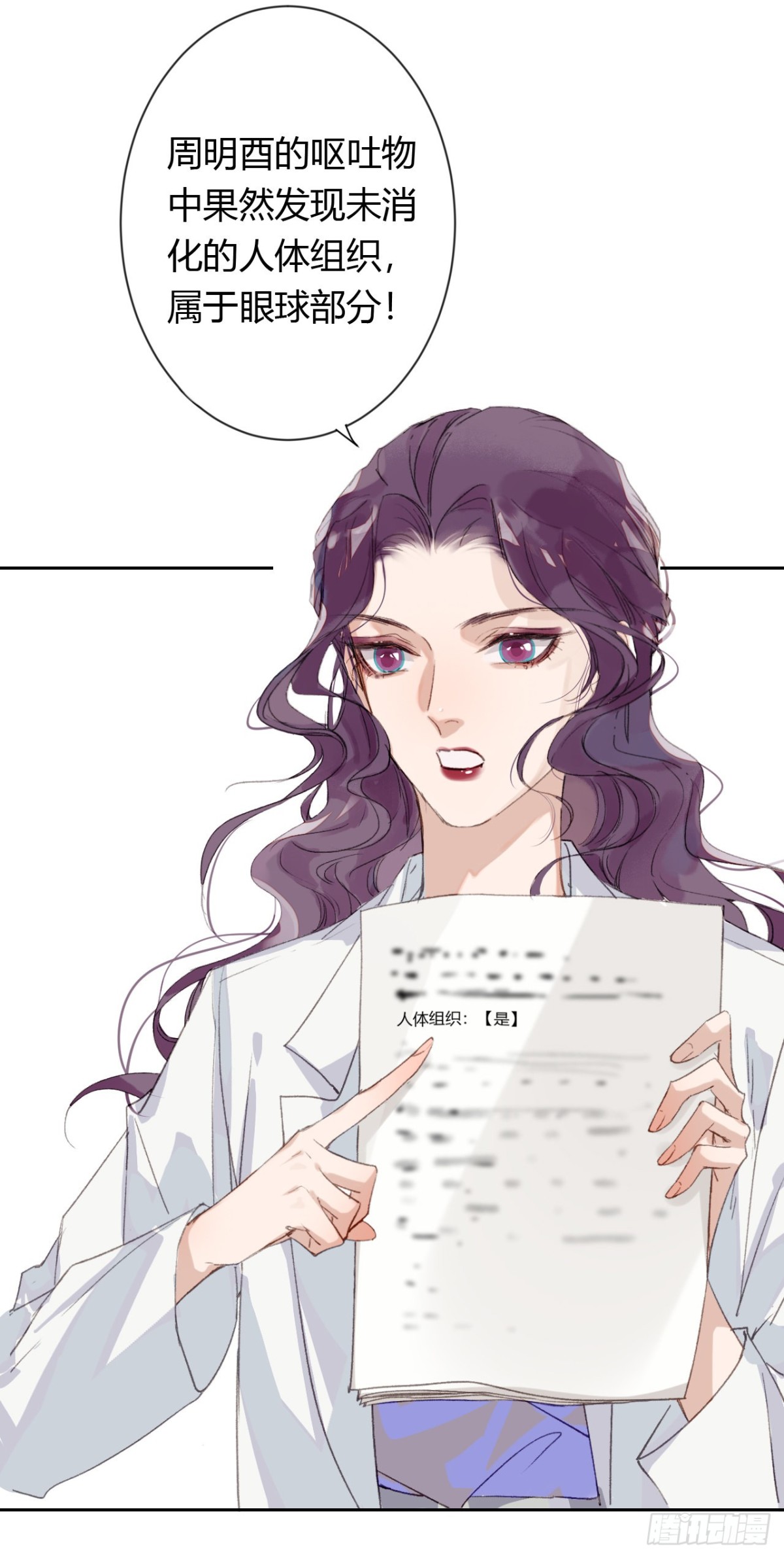 生门血衅20(1/2)-第45话