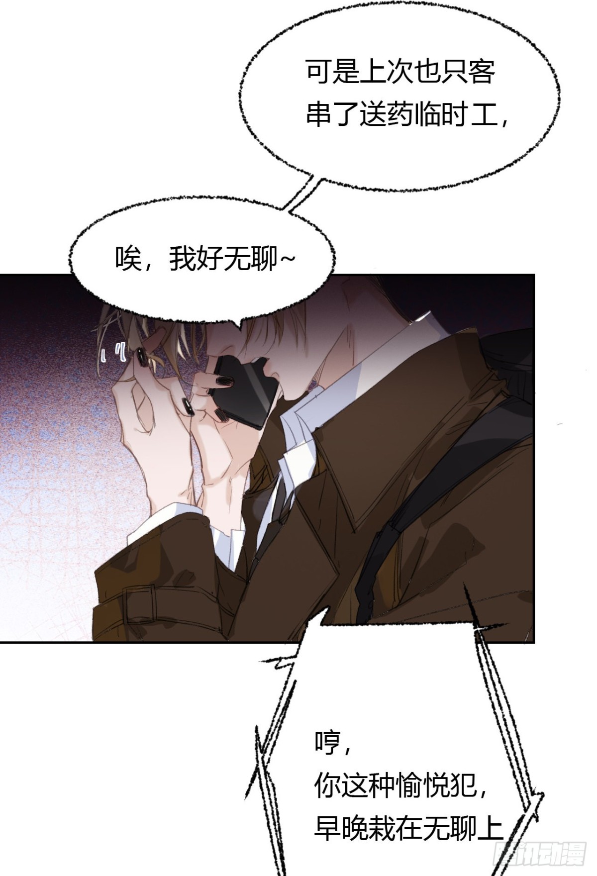 生门血衅20(1/2)-第45话