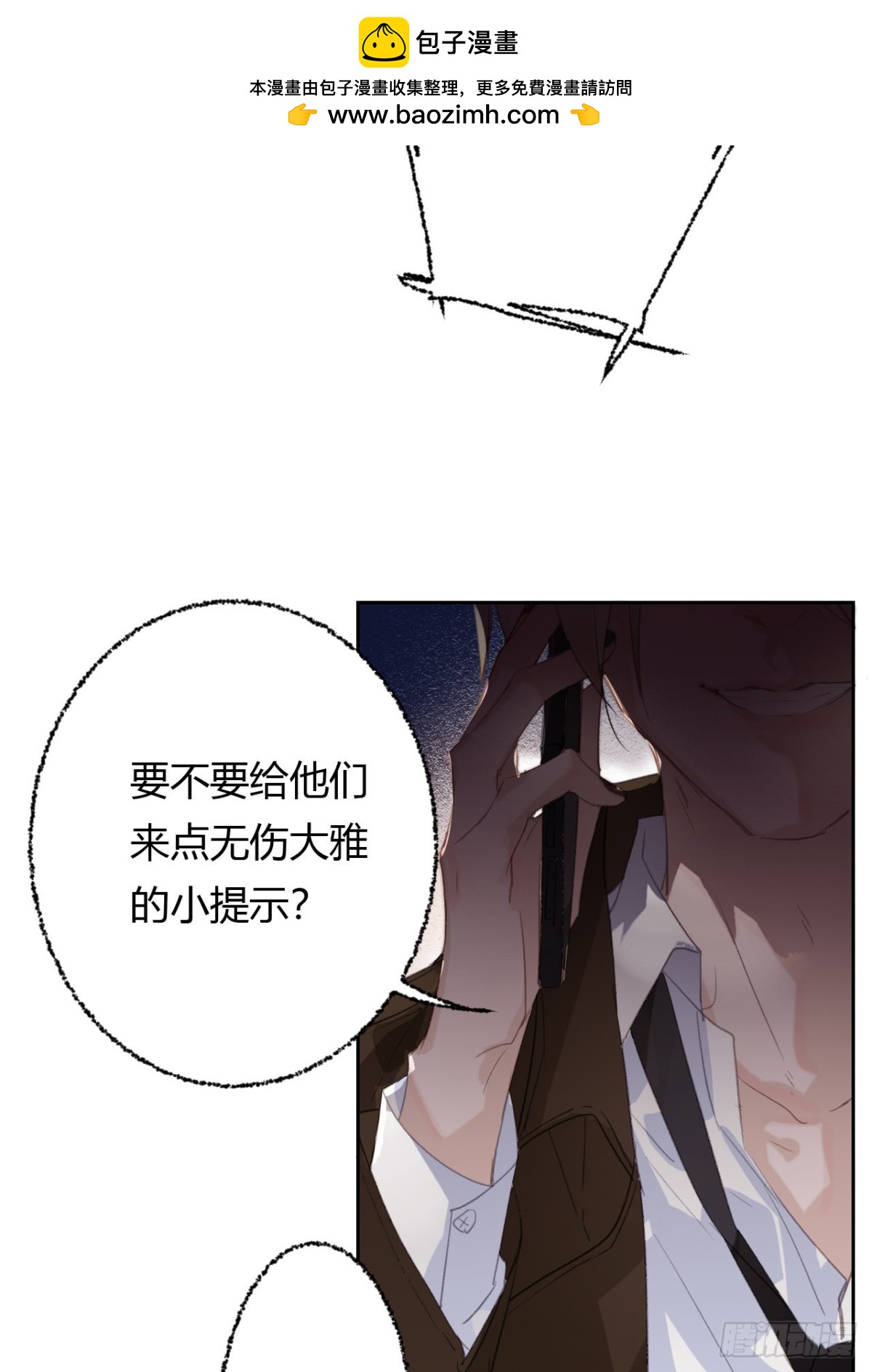 生门血衅20(1/2)-第45话