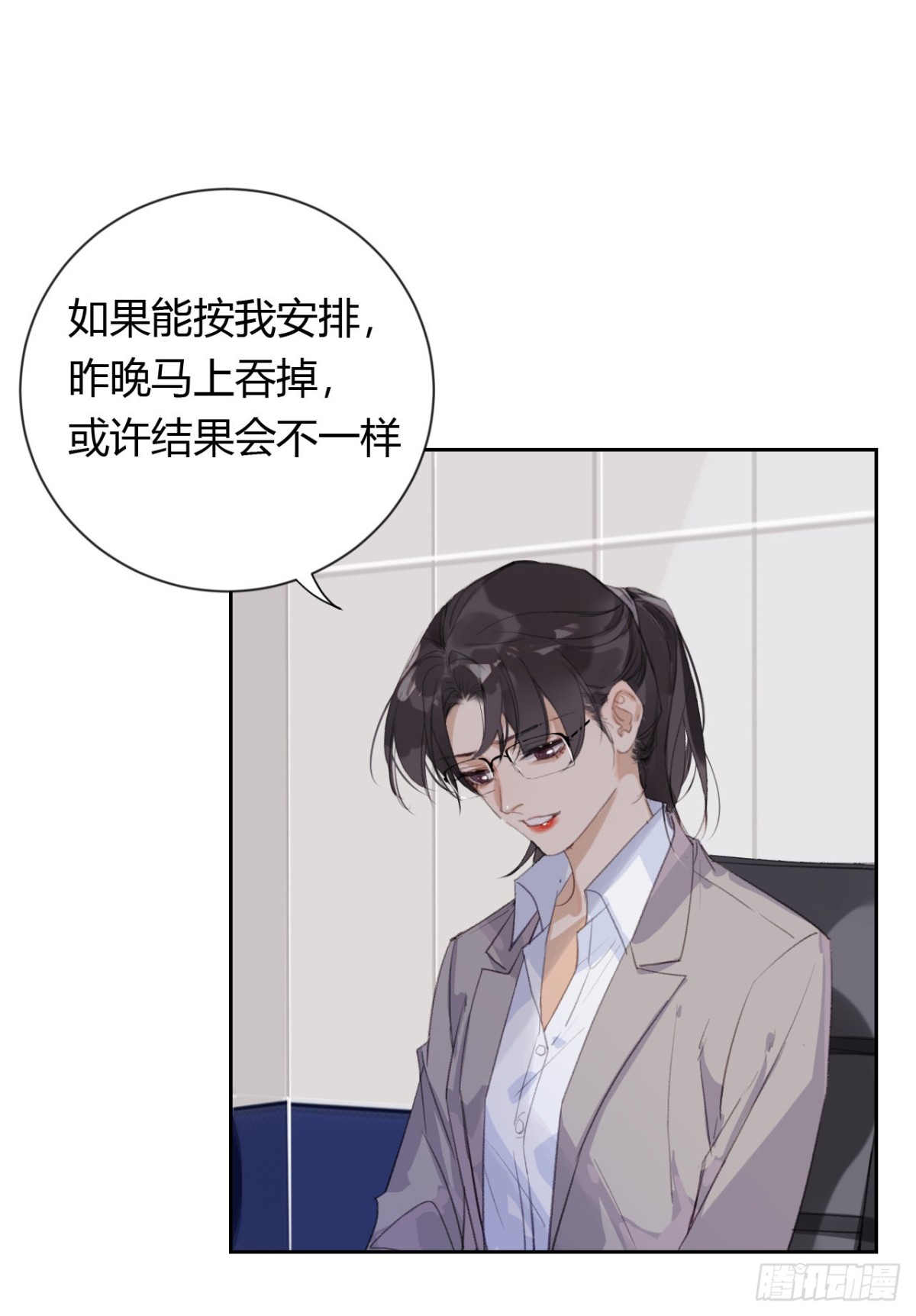 生门血衅20(1/2)-第45话