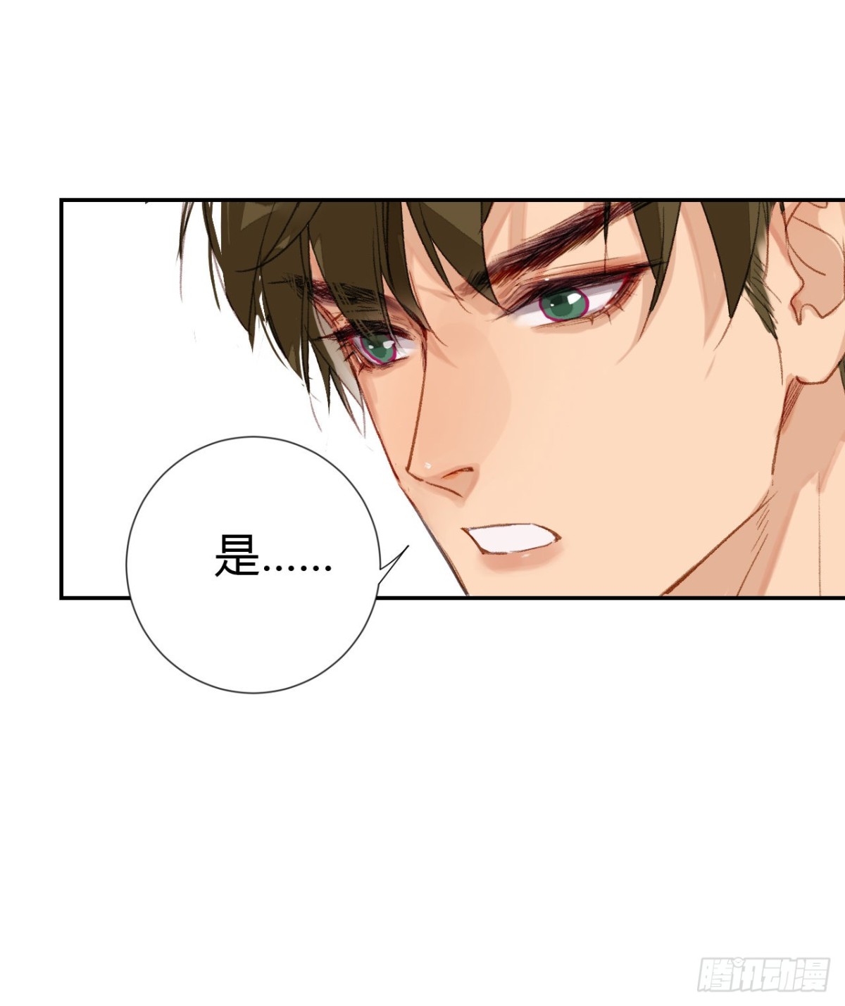 生门血衅&middot;后编02-第47话