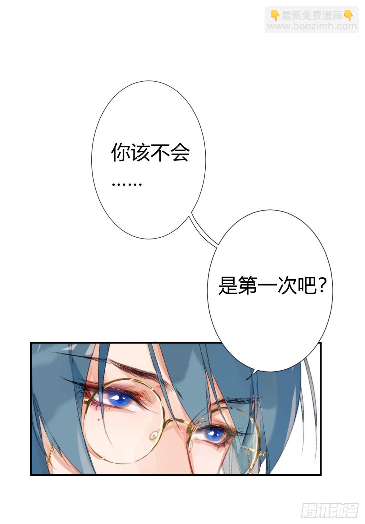 生门血衅&middot;后编02-第47话