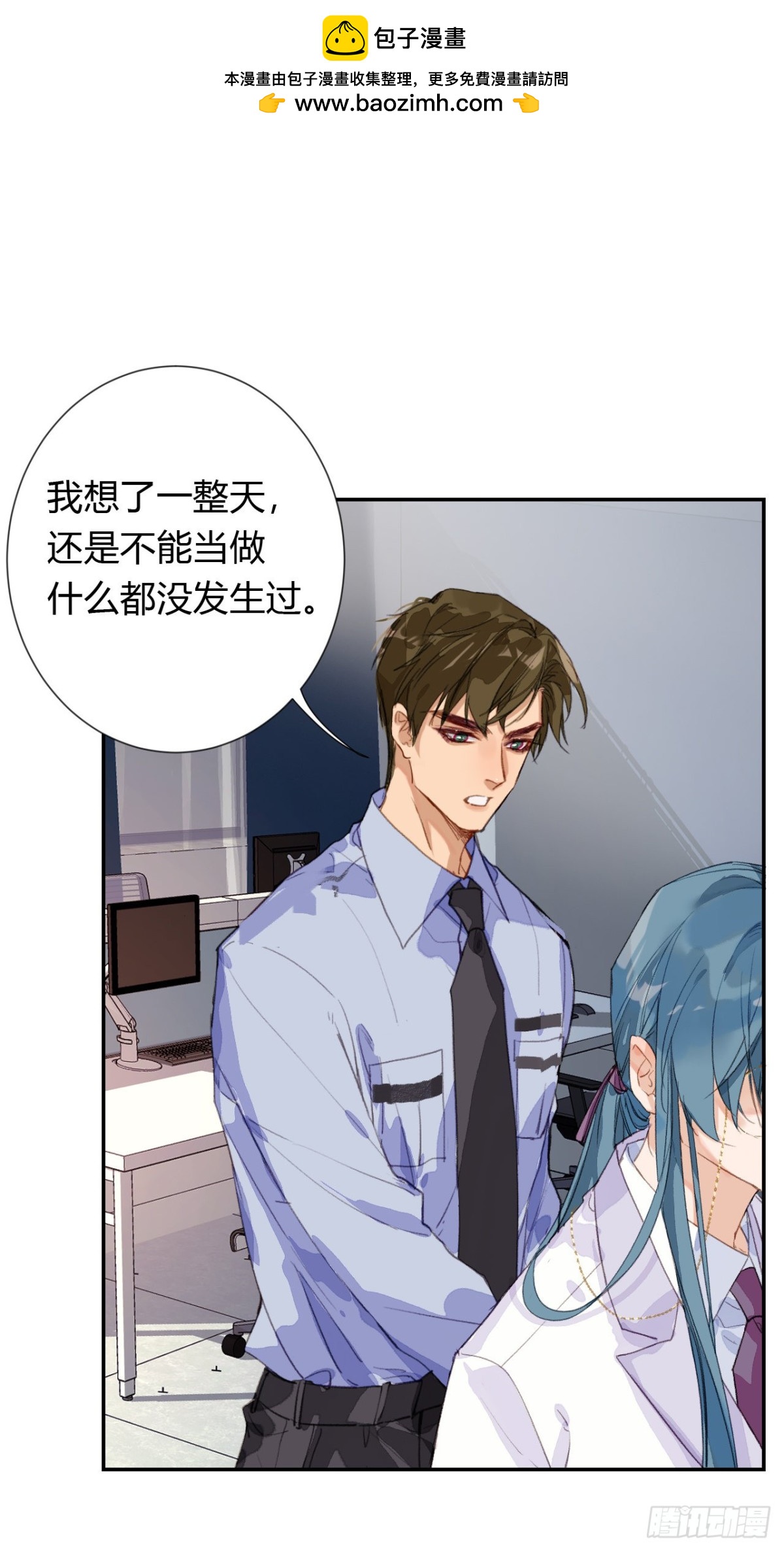 生门血衅&middot;后编02-第47话