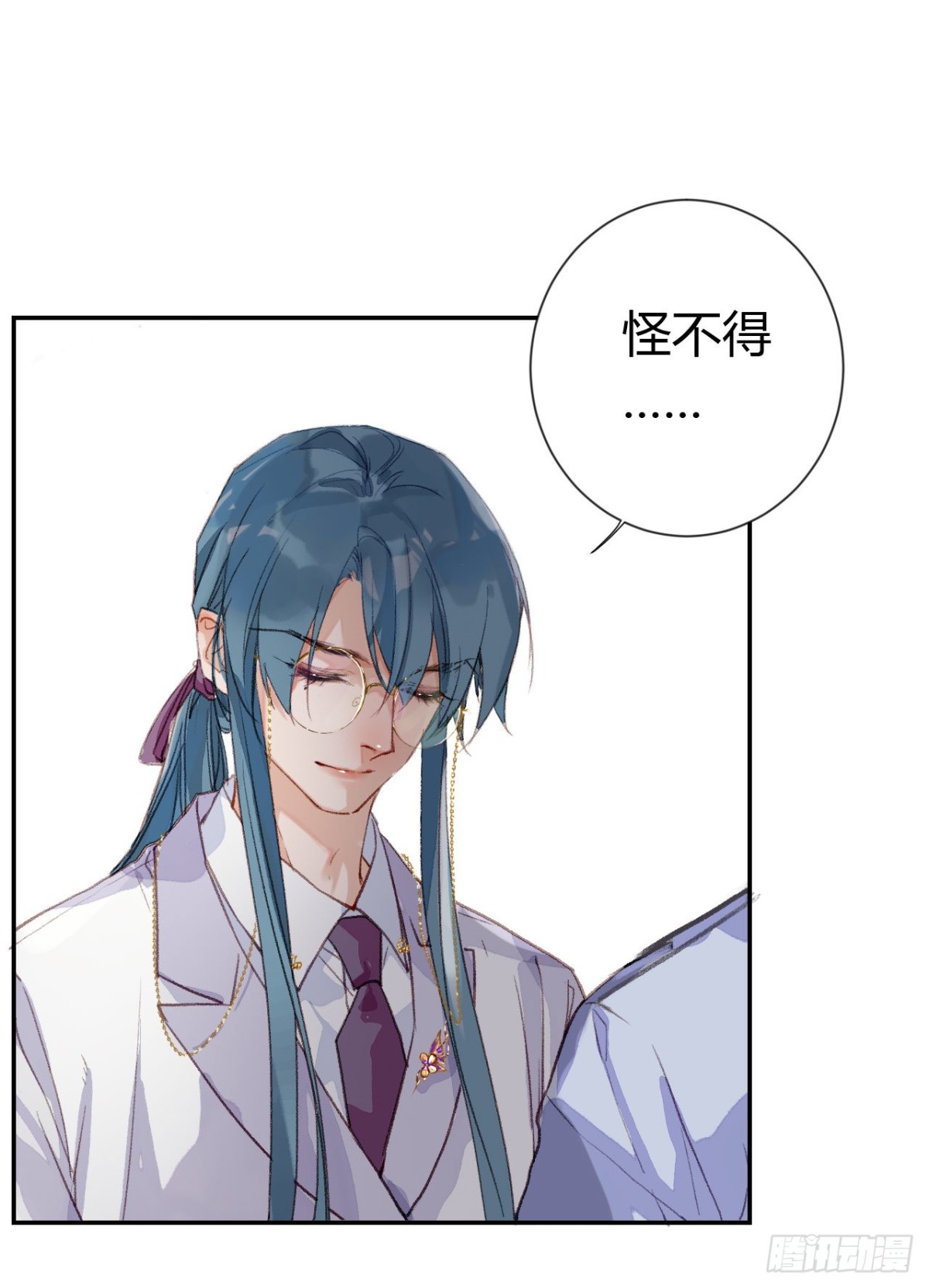 生门血衅&middot;后编02-第47话