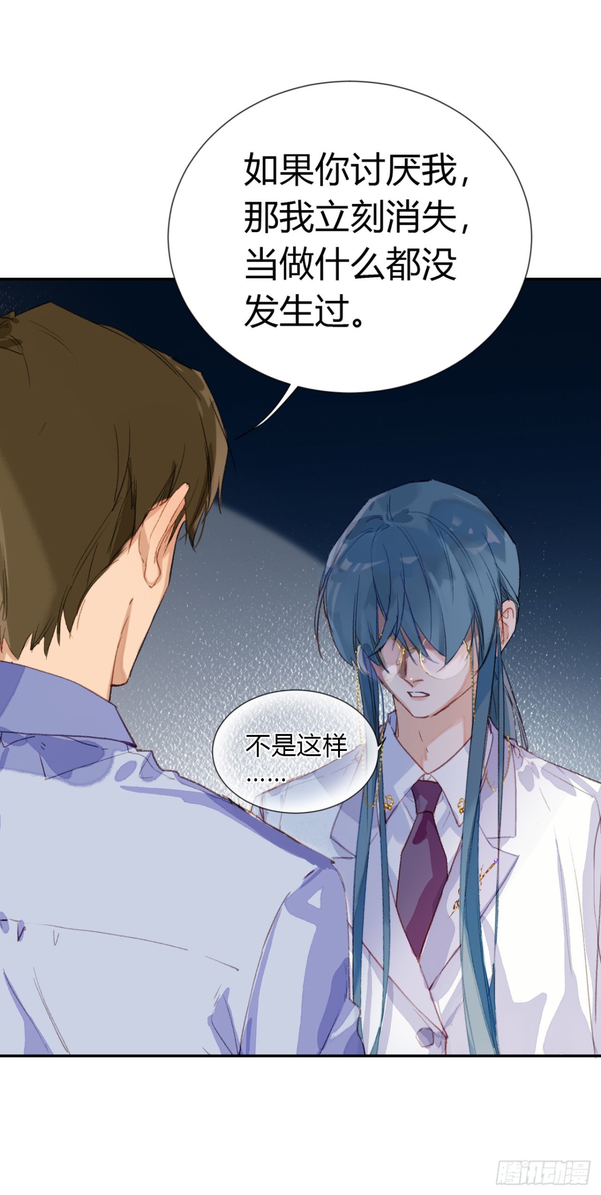 生门血衅&middot;后编02-第47话