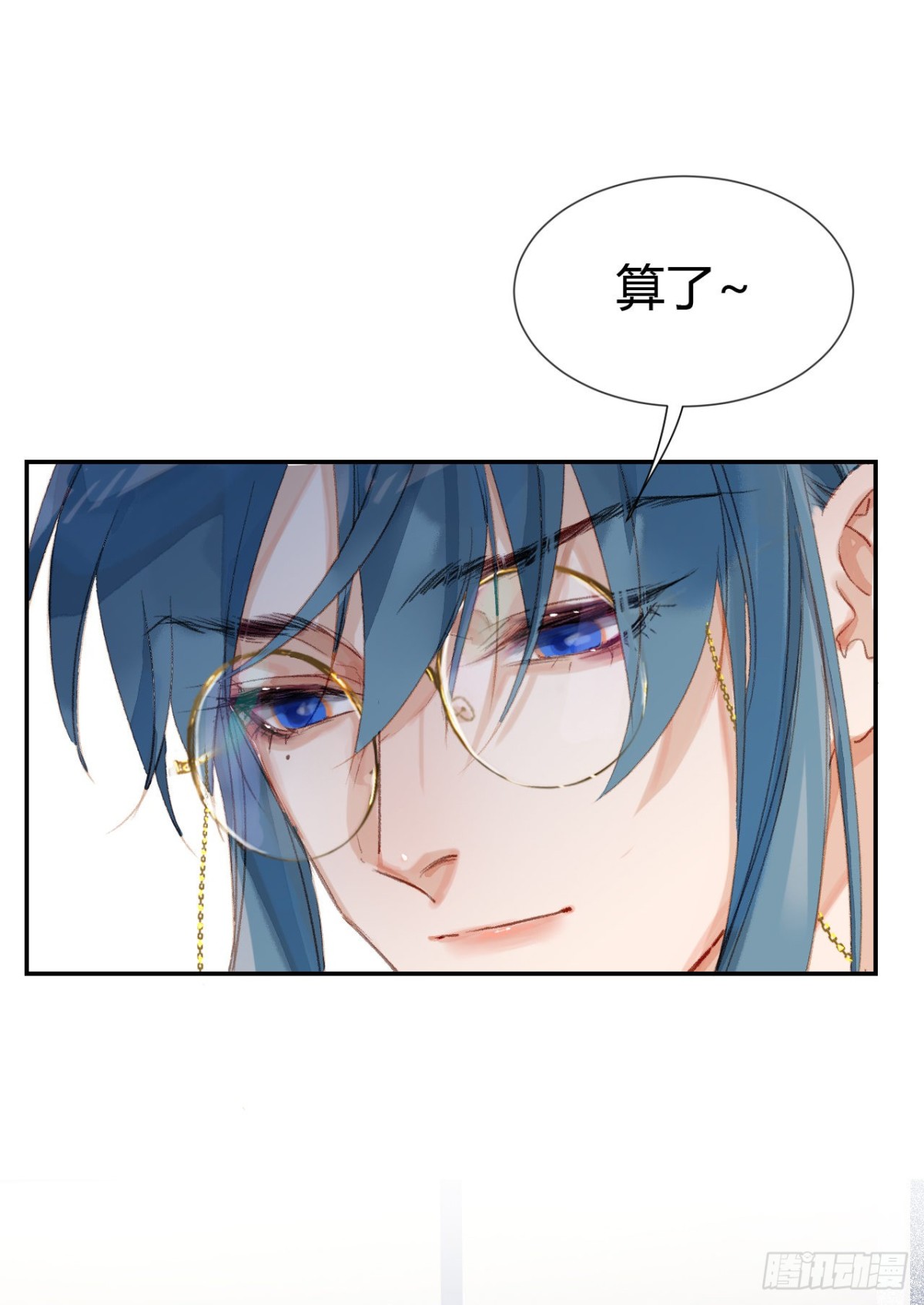 生门血衅&middot;后编02-第47话