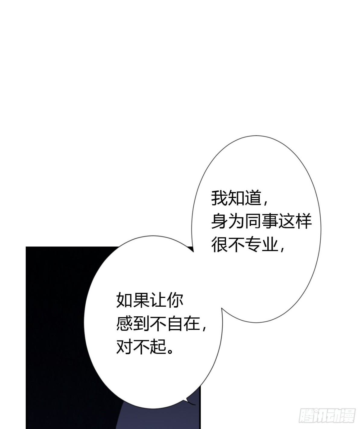 生门血衅&middot;后编02-第47话