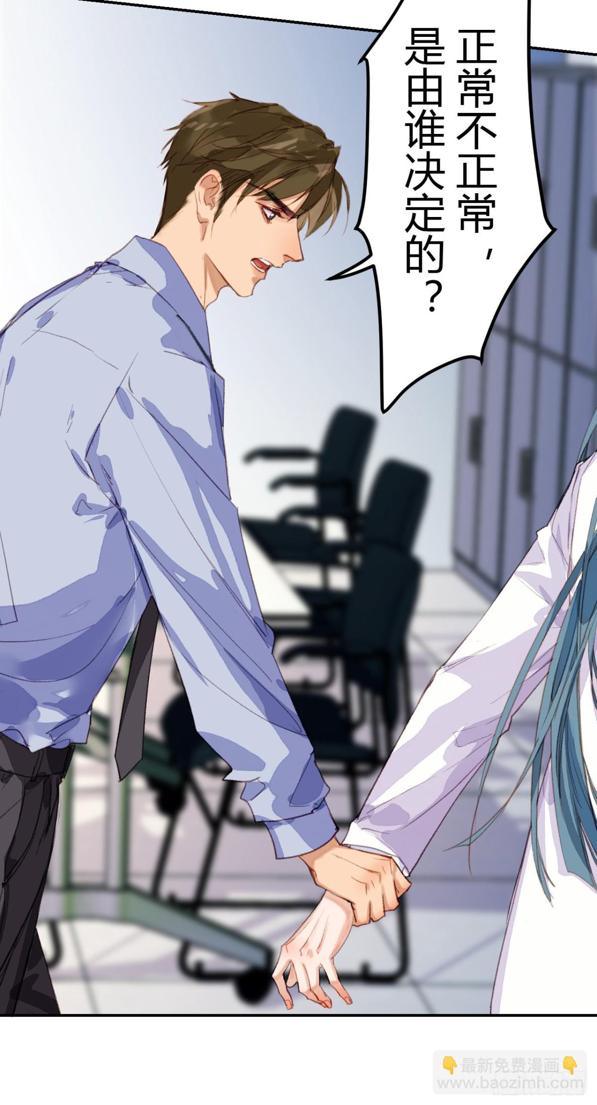 生门血衅&middot;后编02-第47话