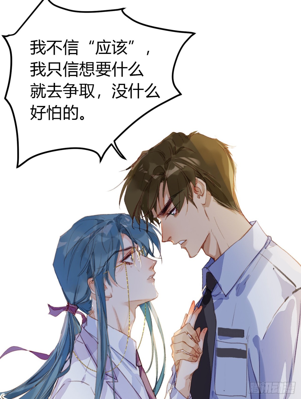 生门血衅&middot;后编02-第47话