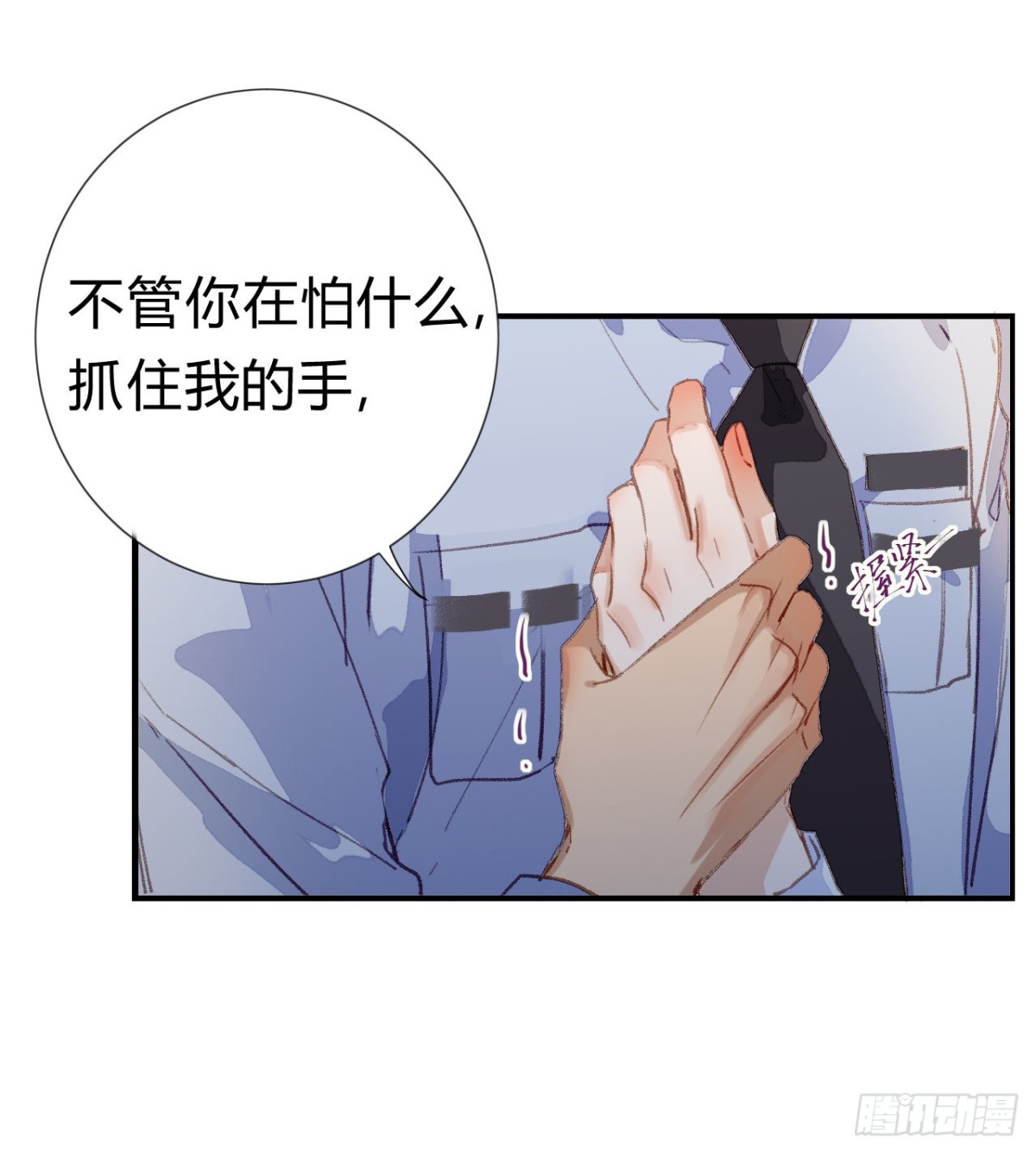 生门血衅&middot;后编02-第47话