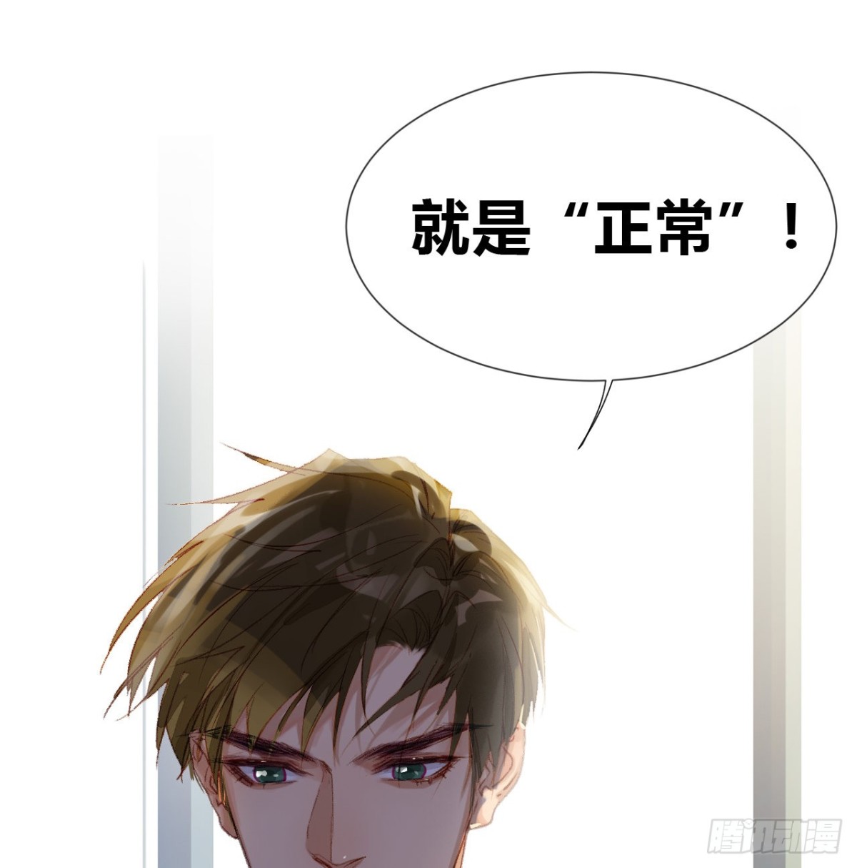 生门血衅&middot;后编02-第47话