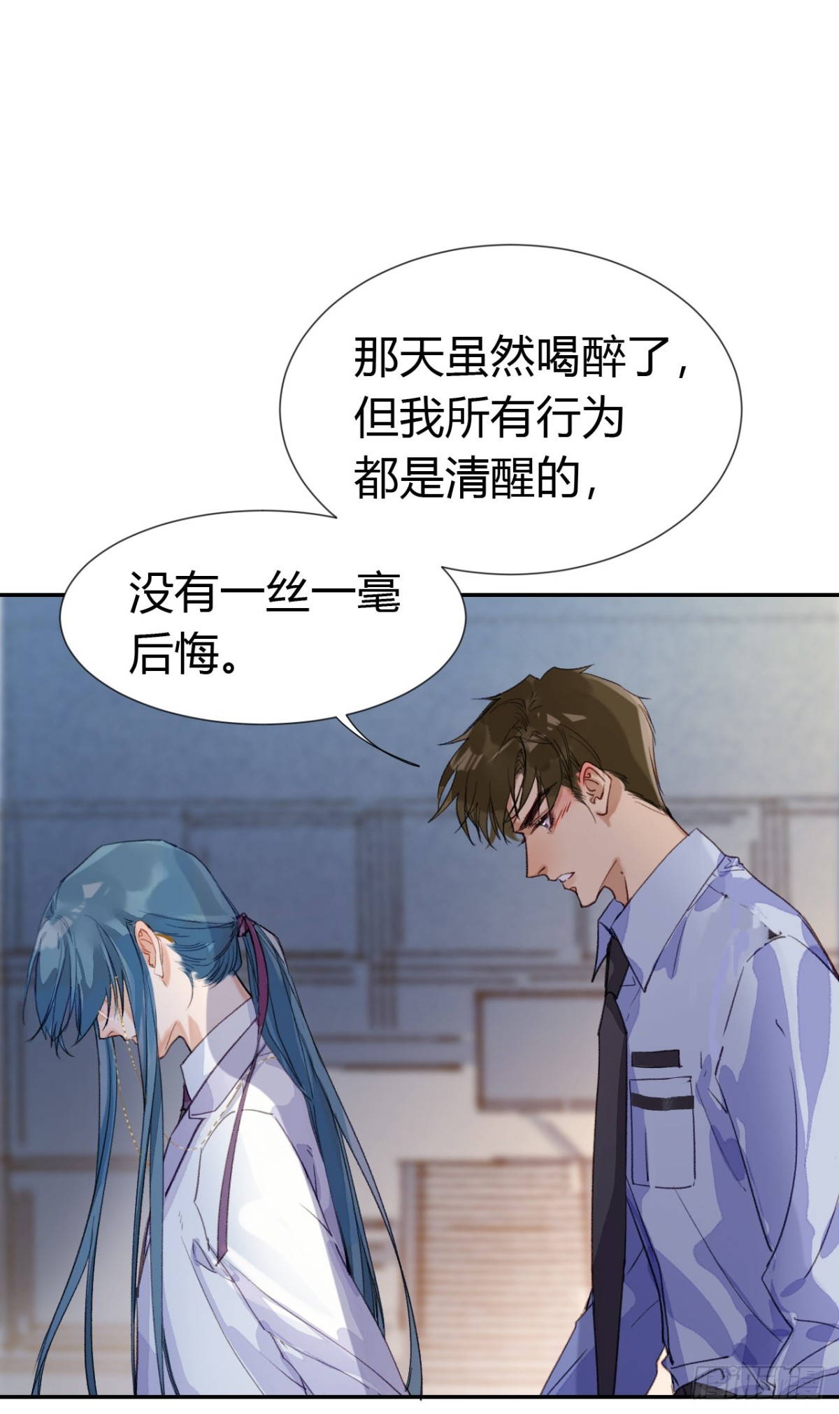 生门血衅&middot;后编02-第47话