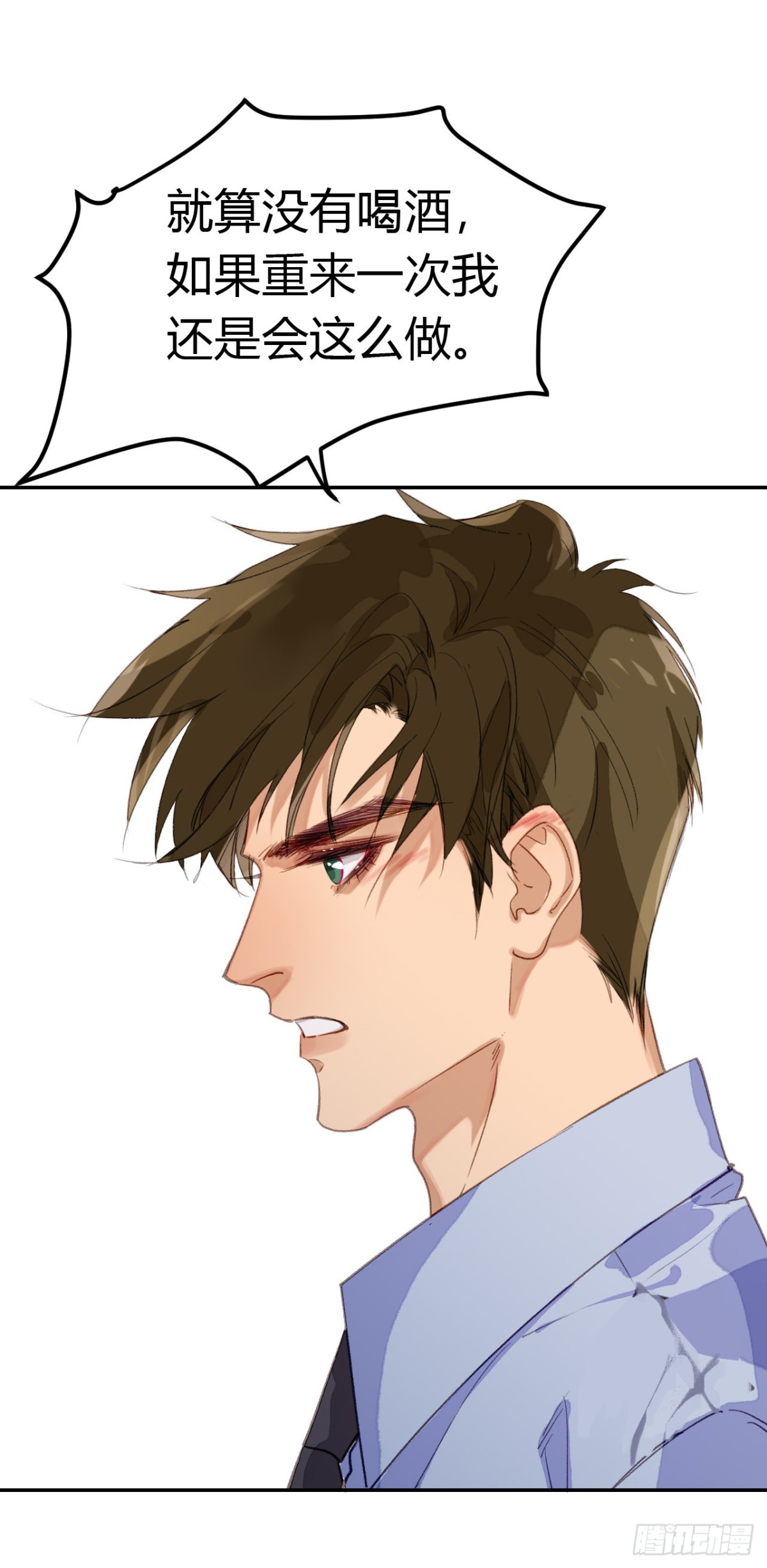 生门血衅&middot;后编02-第47话