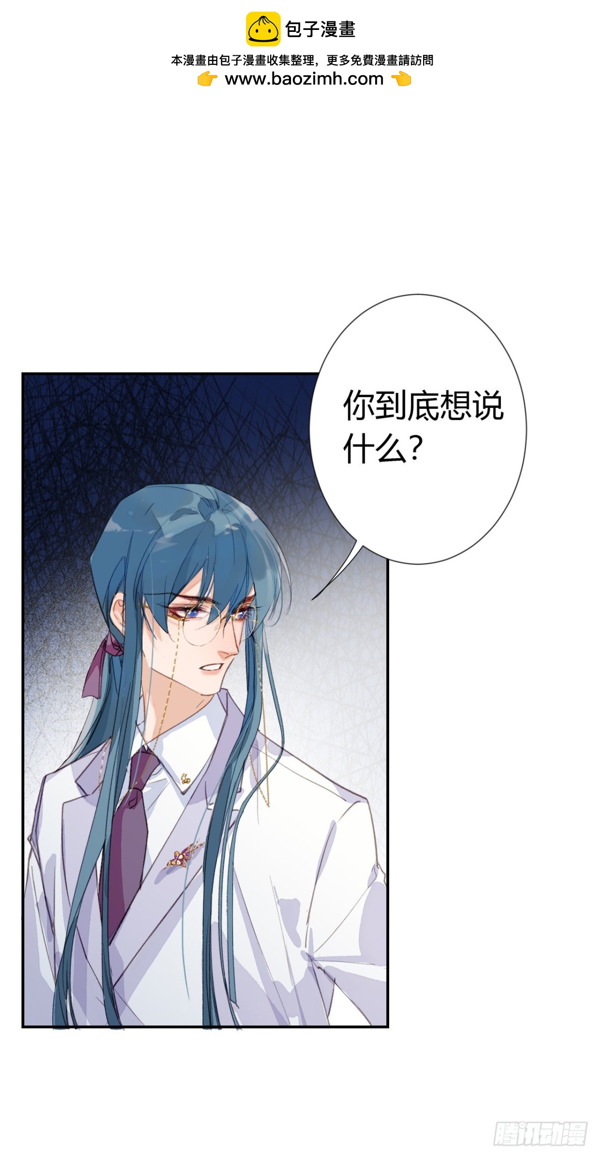 生门血衅&middot;后编02-第47话