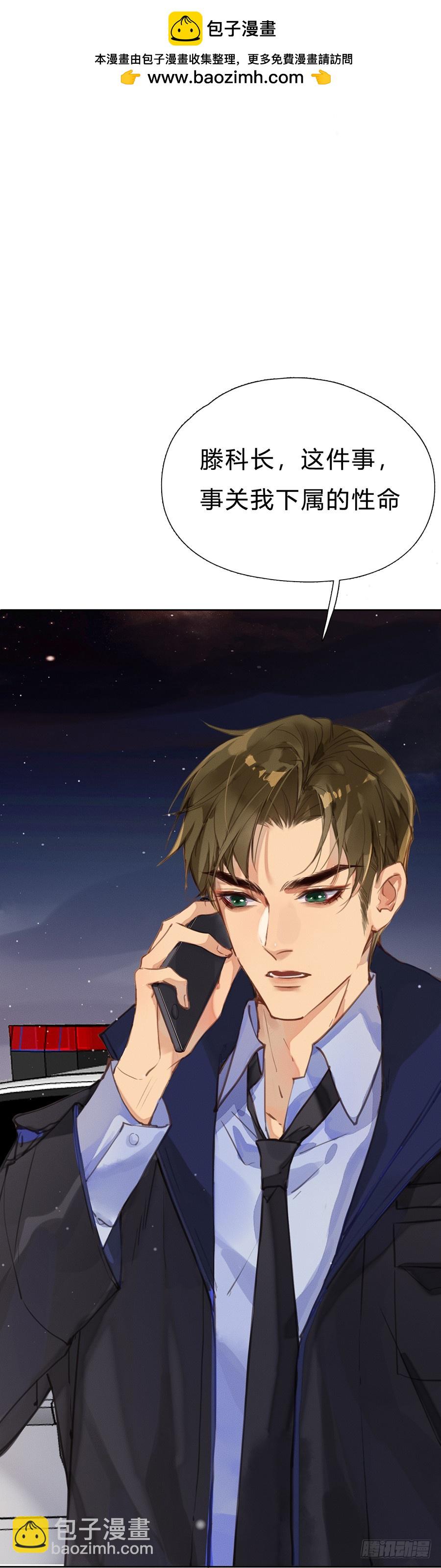 骨灰奶茶03(1/2)-第5话