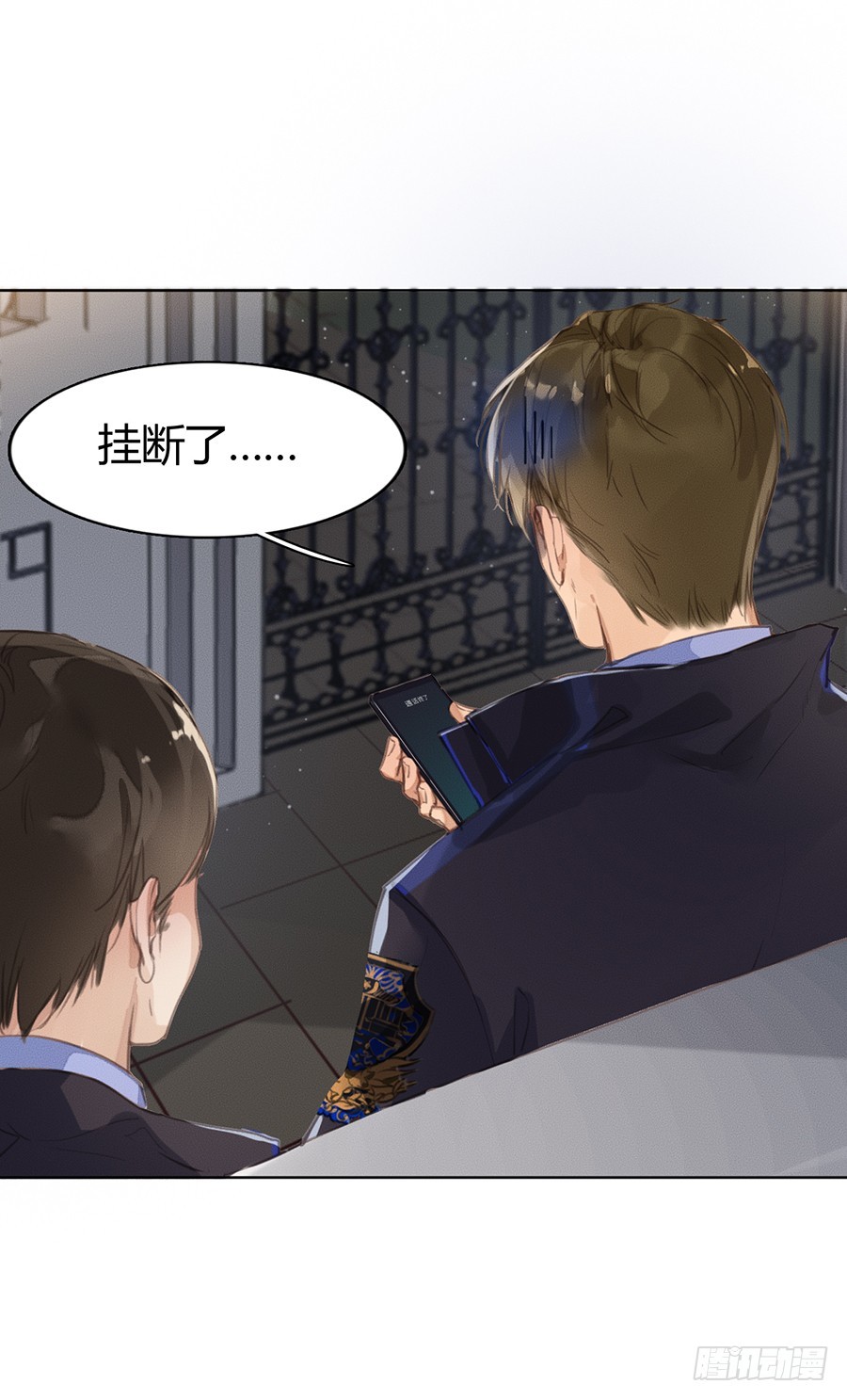 骨灰奶茶03(1/2)-第5话