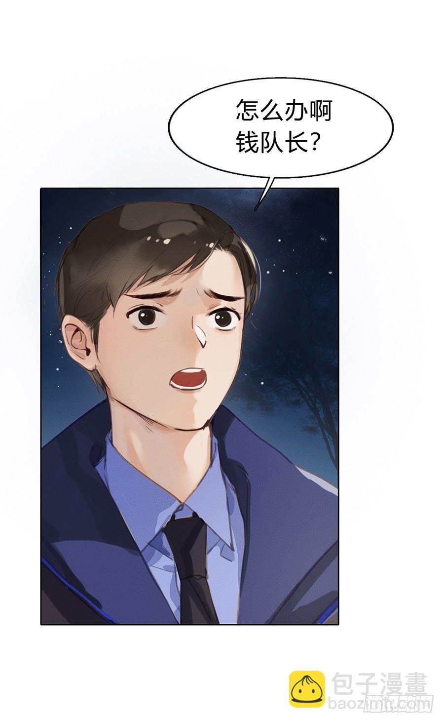 骨灰奶茶03(1/2)-第5话