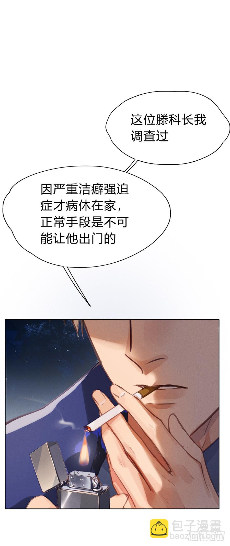 骨灰奶茶03(1/2)-第5话