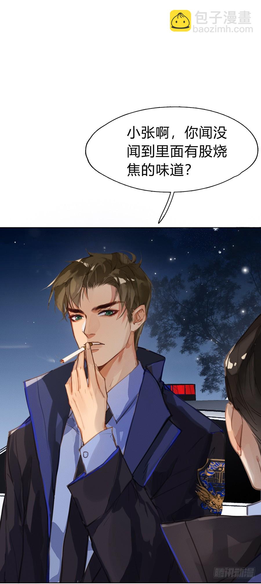 骨灰奶茶03(1/2)-第5话