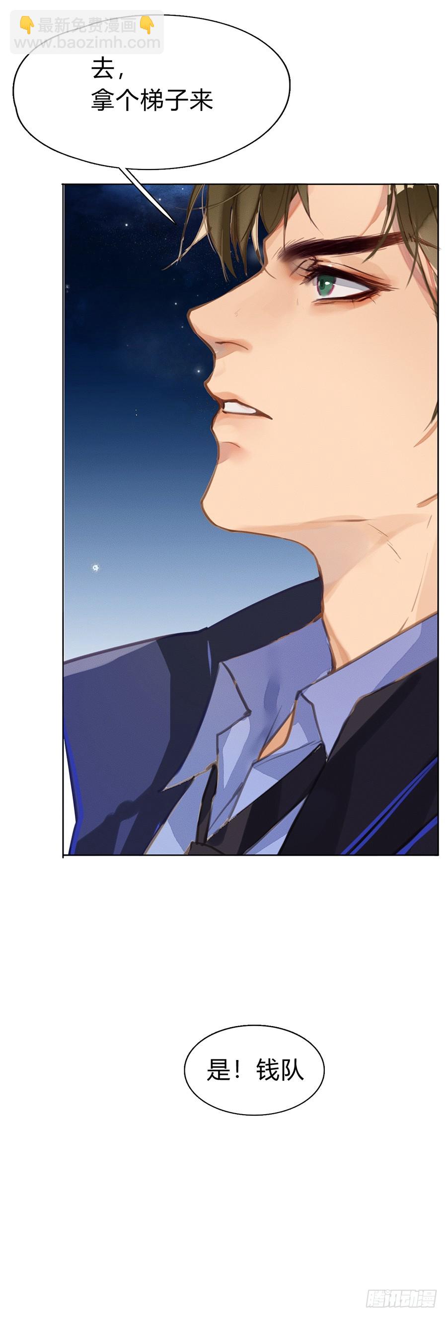 骨灰奶茶03(1/2)-第5话