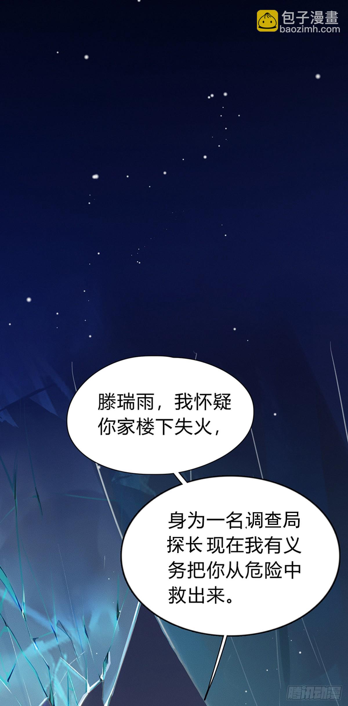 骨灰奶茶03(1/2)-第5话