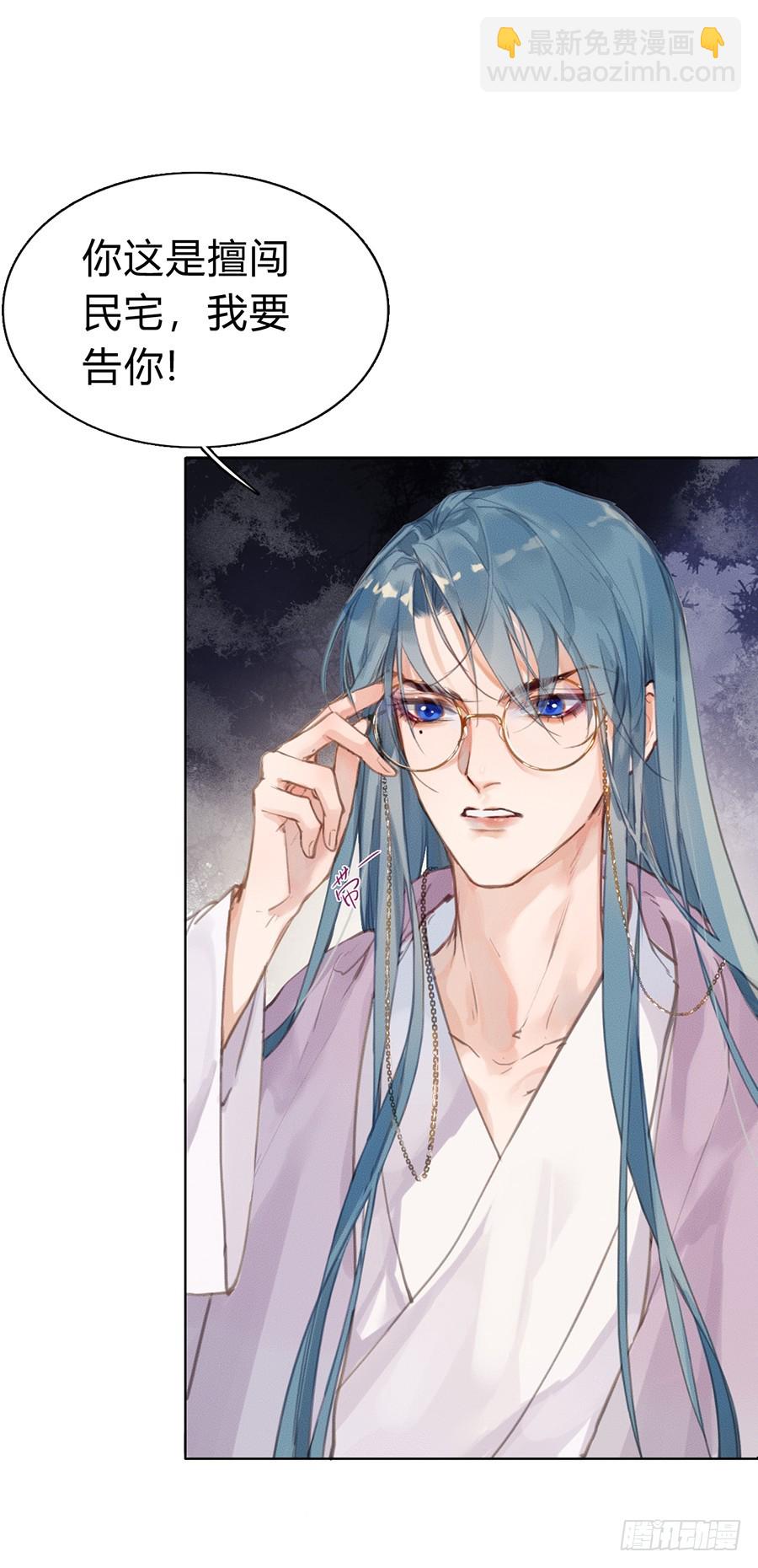 骨灰奶茶03(1/2)-第5话