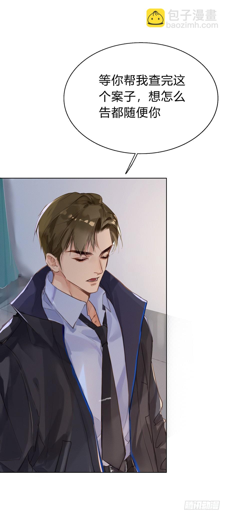 骨灰奶茶03(1/2)-第5话