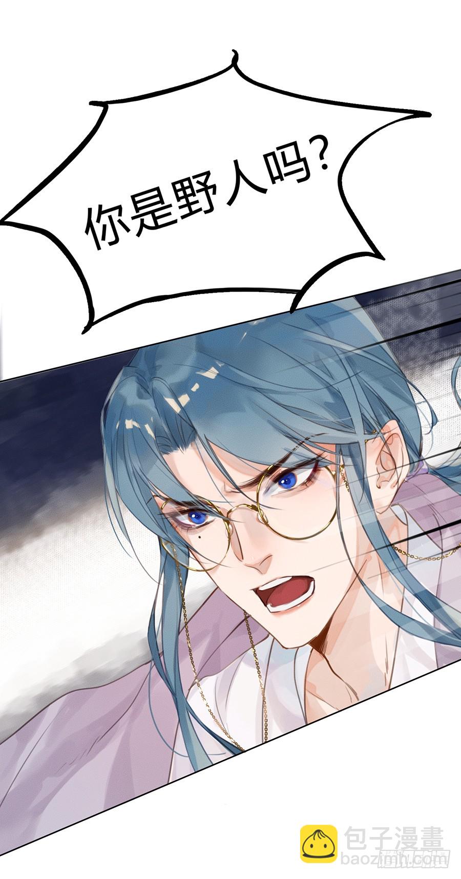 骨灰奶茶03(1/2)-第5话