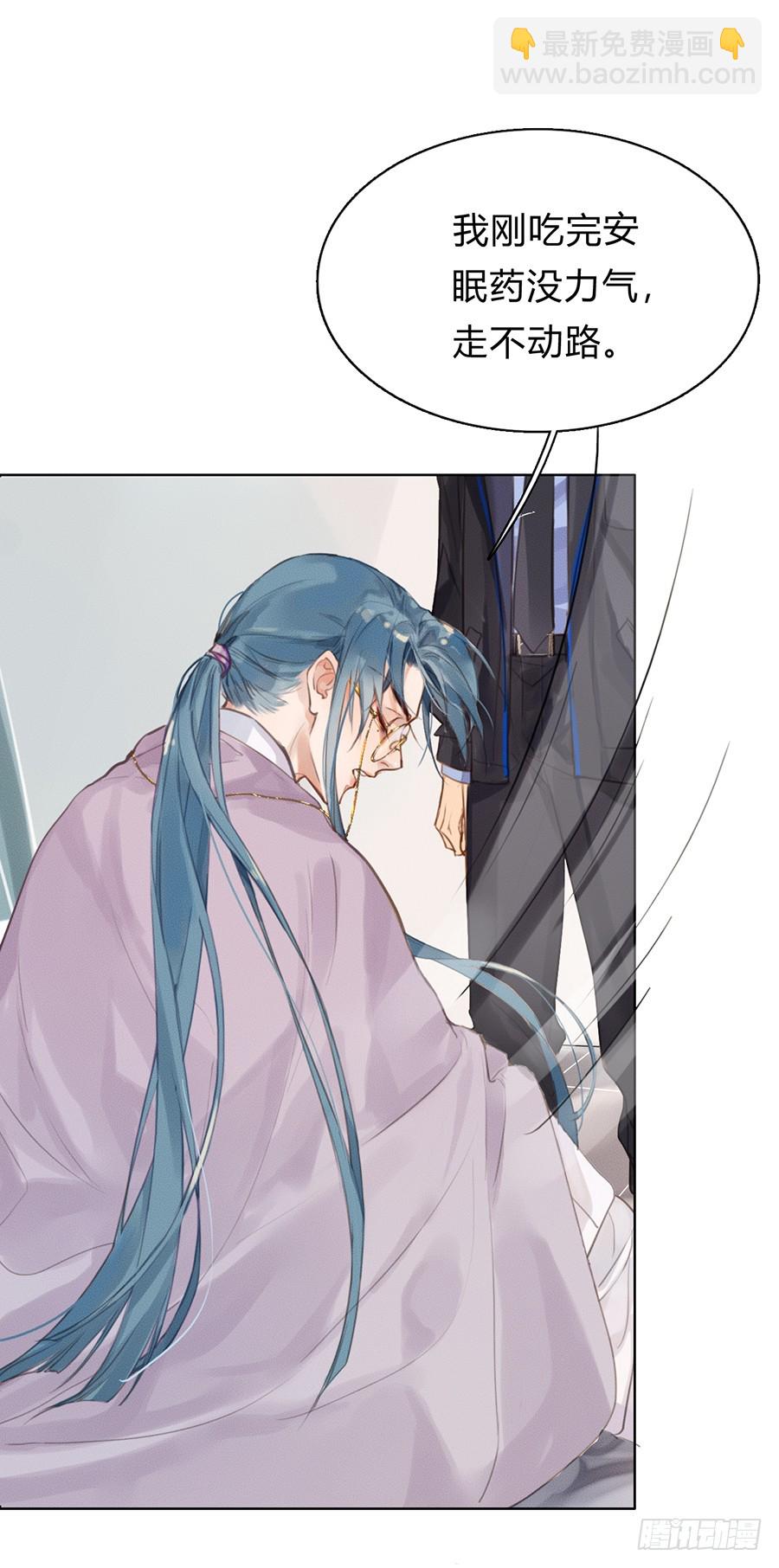 骨灰奶茶03(1/2)-第5话