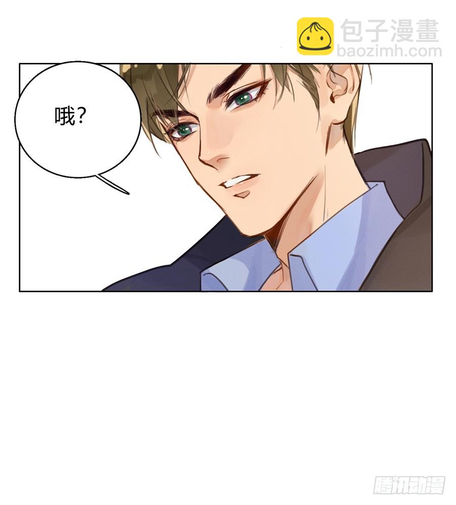 骨灰奶茶03(1/2)-第5话