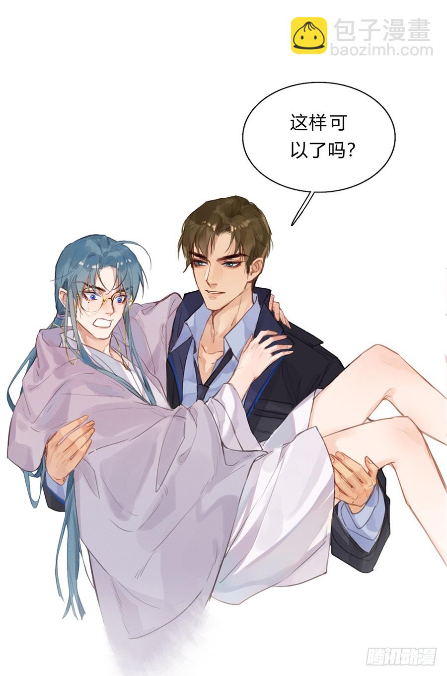 骨灰奶茶03(1/2)-第5话