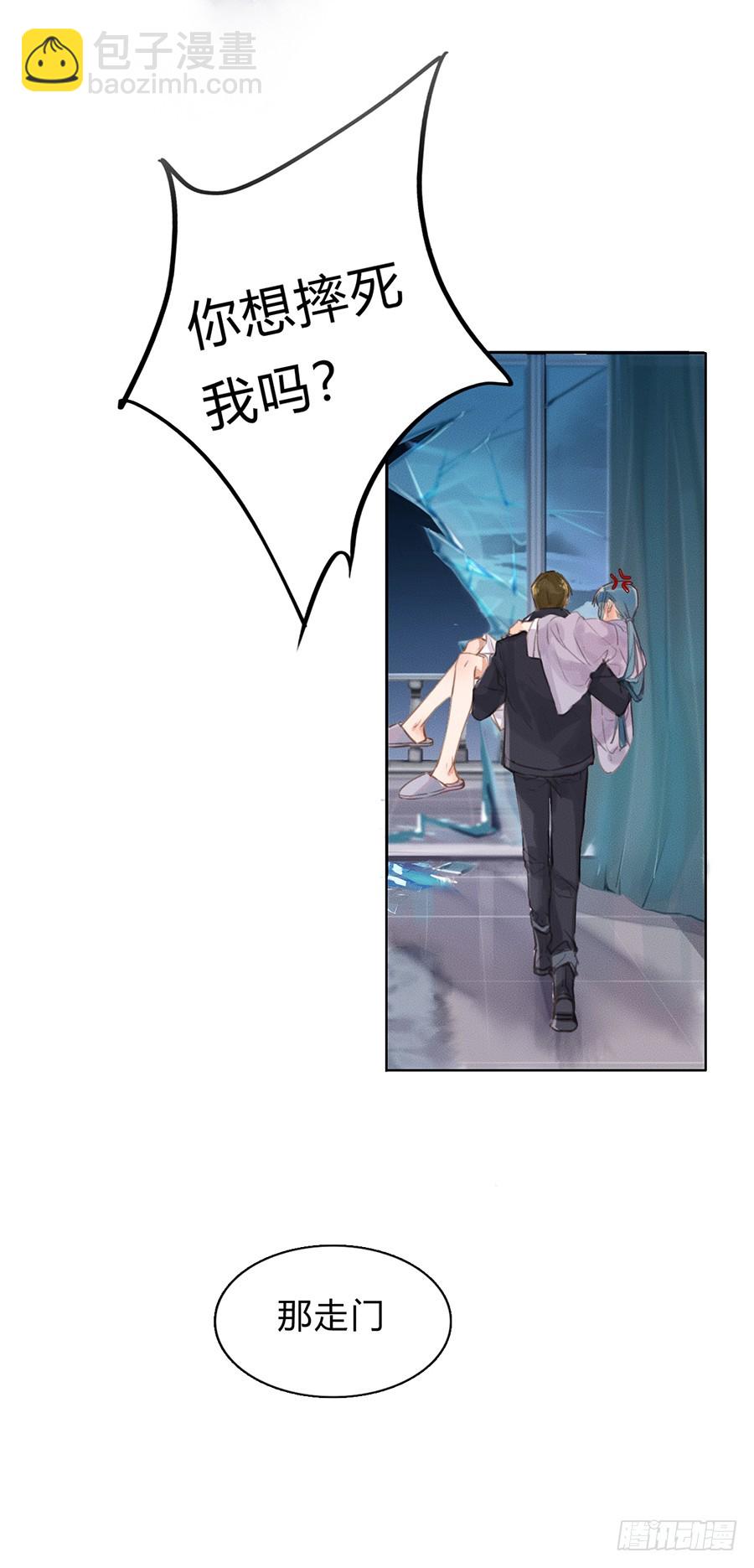 骨灰奶茶03(1/2)-第5话