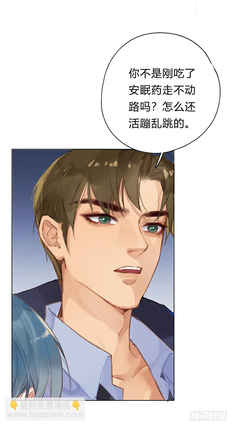 骨灰奶茶03(1/2)-第5话