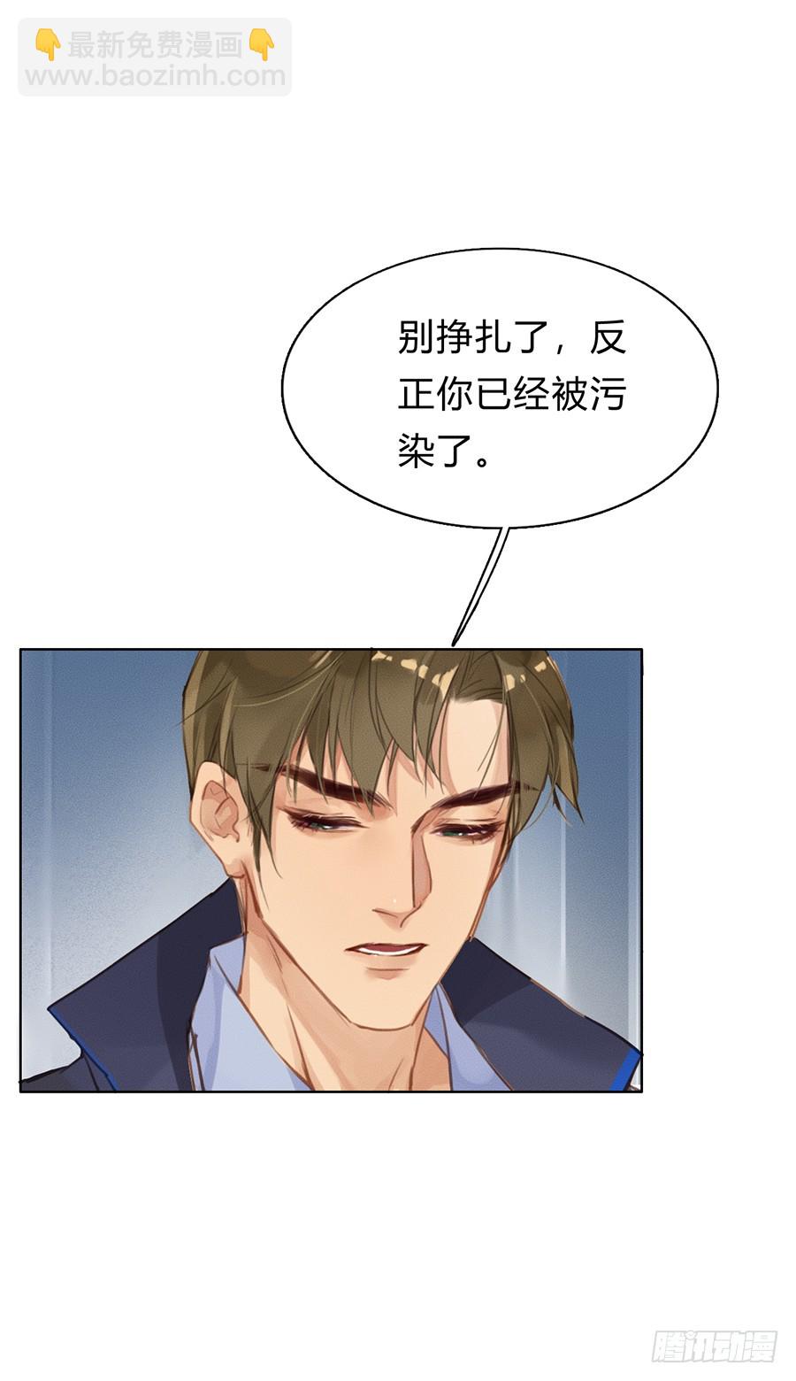 骨灰奶茶03(1/2)-第5话