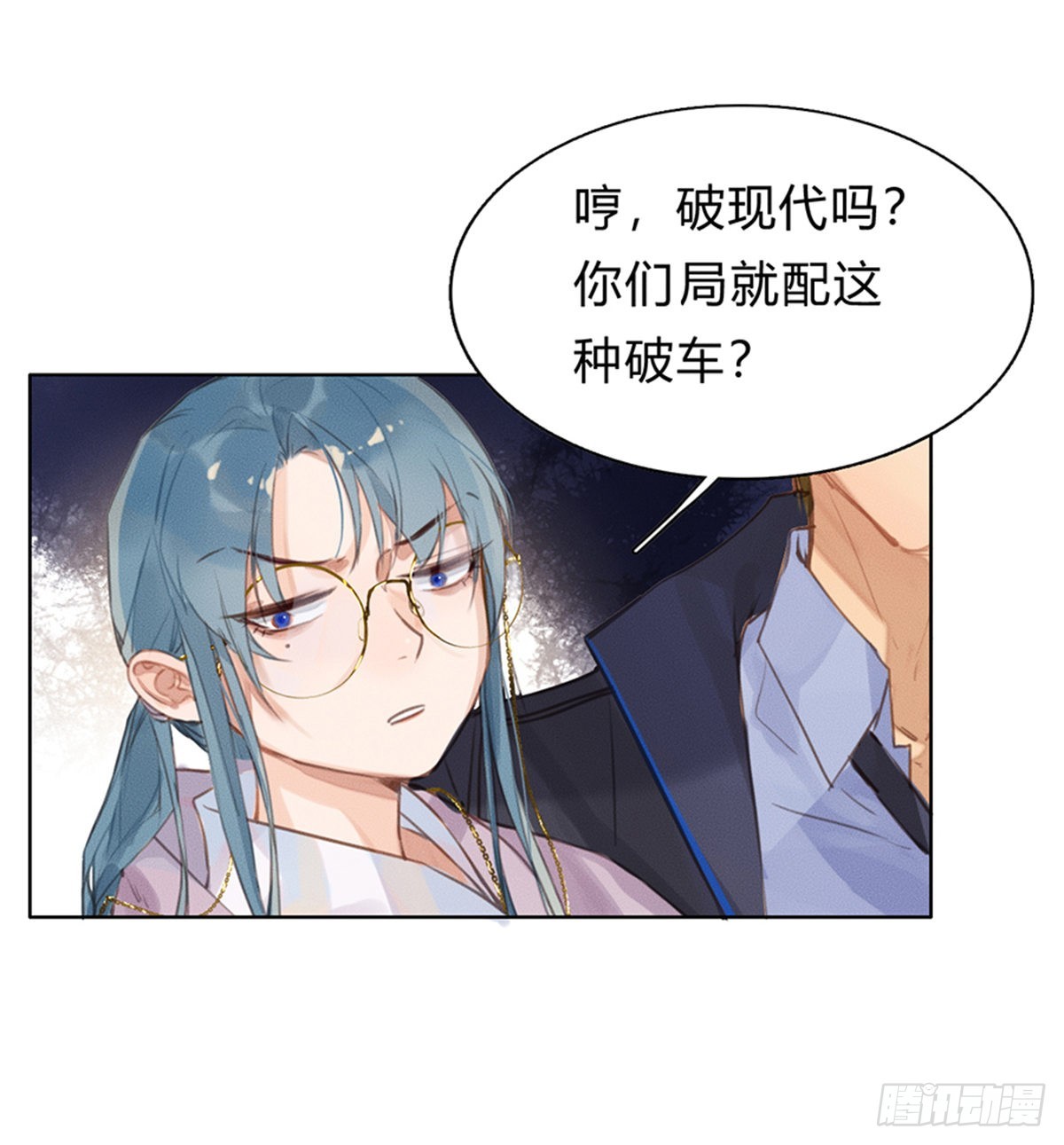 骨灰奶茶03(1/2)-第5话