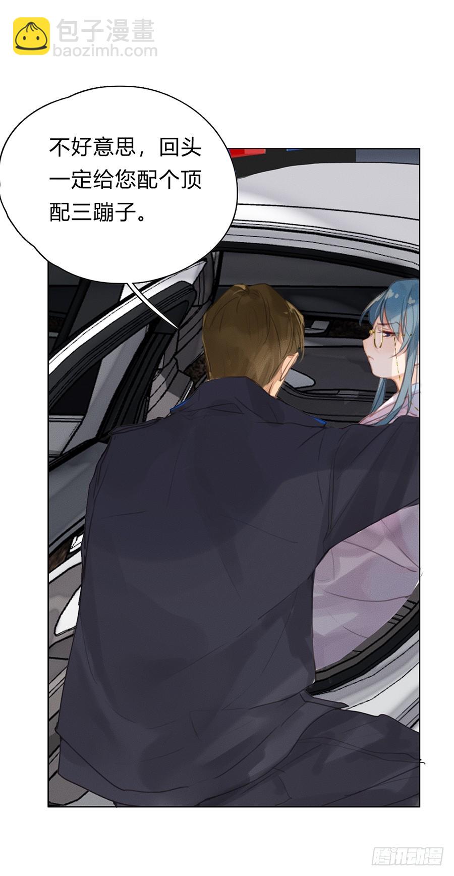 骨灰奶茶03(1/2)-第5话