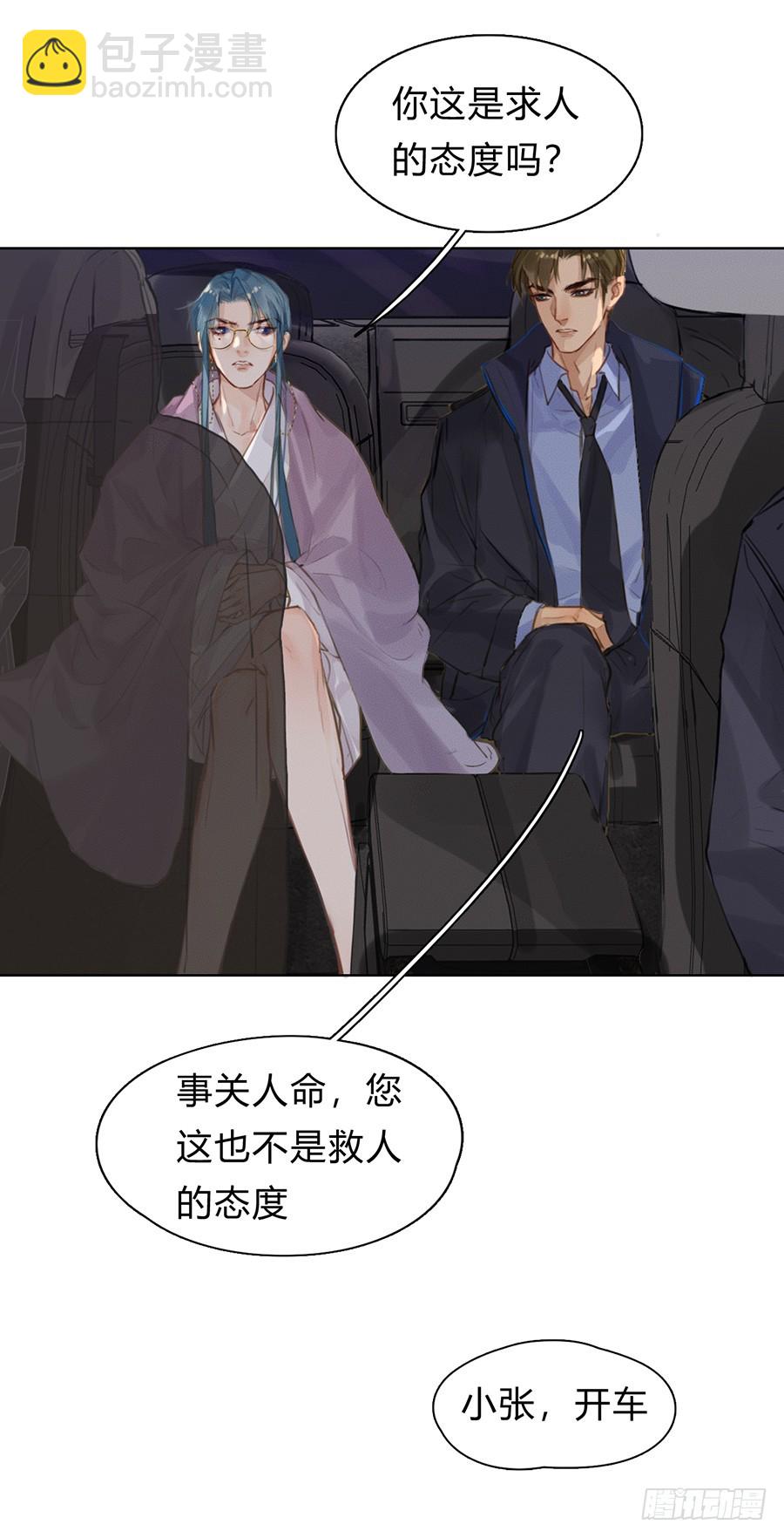 骨灰奶茶03(1/2)-第5话