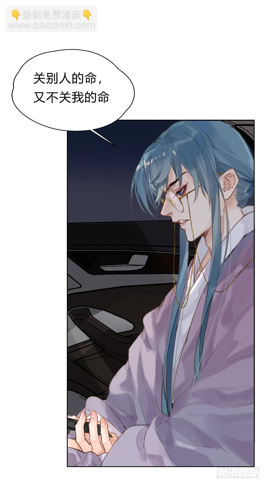 骨灰奶茶03(1/2)-第5话