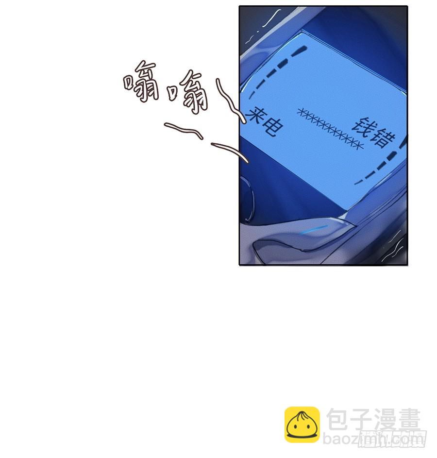 骨灰奶茶03(1/2)-第5话