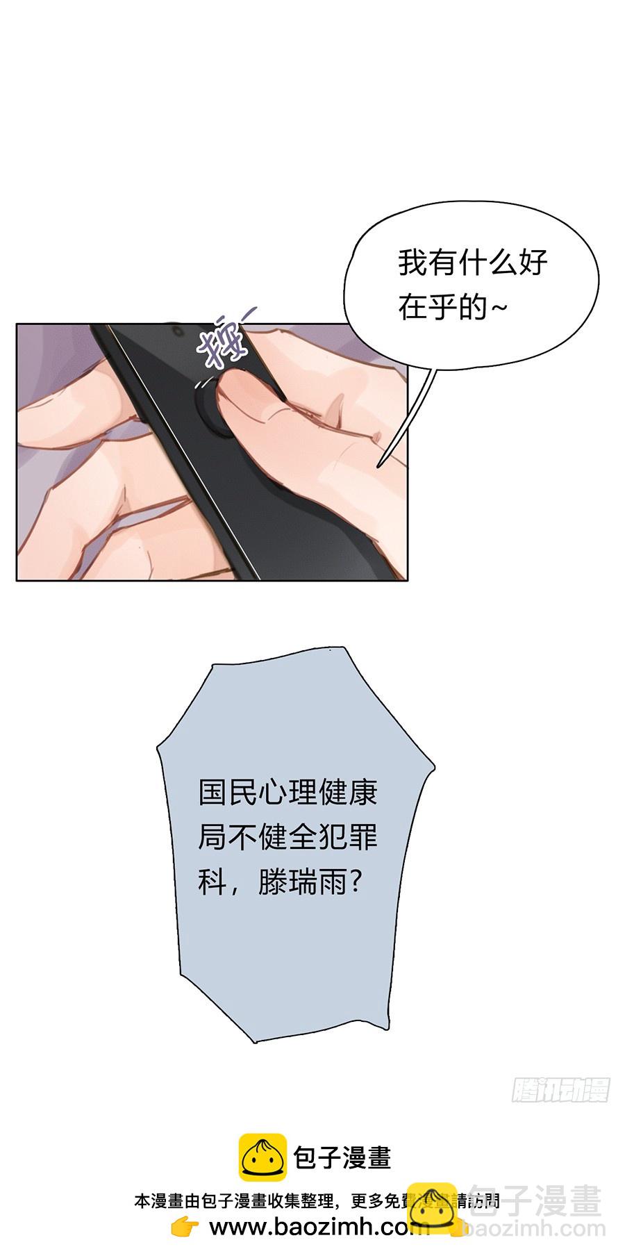 骨灰奶茶03(1/2)-第5话