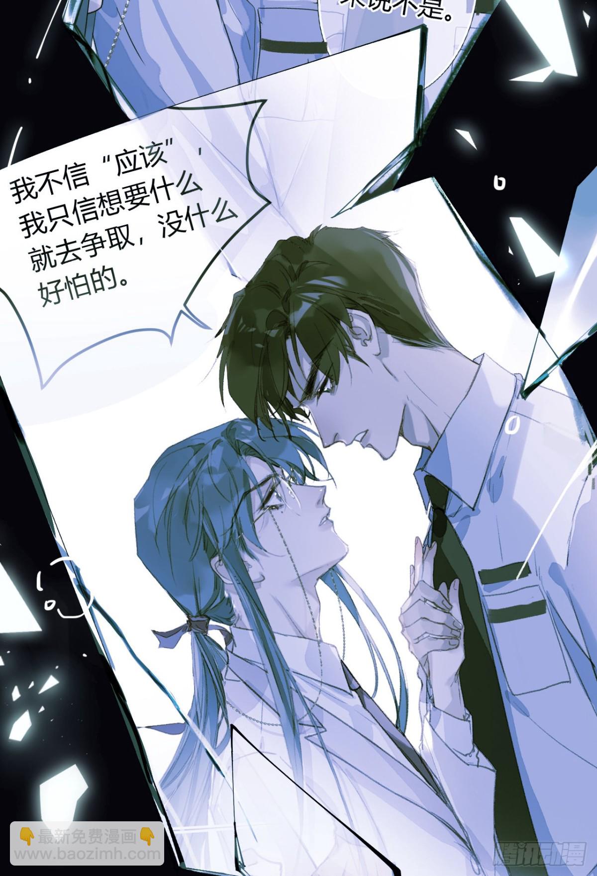 生门血衅&middot;后编04(1/2)-第49话