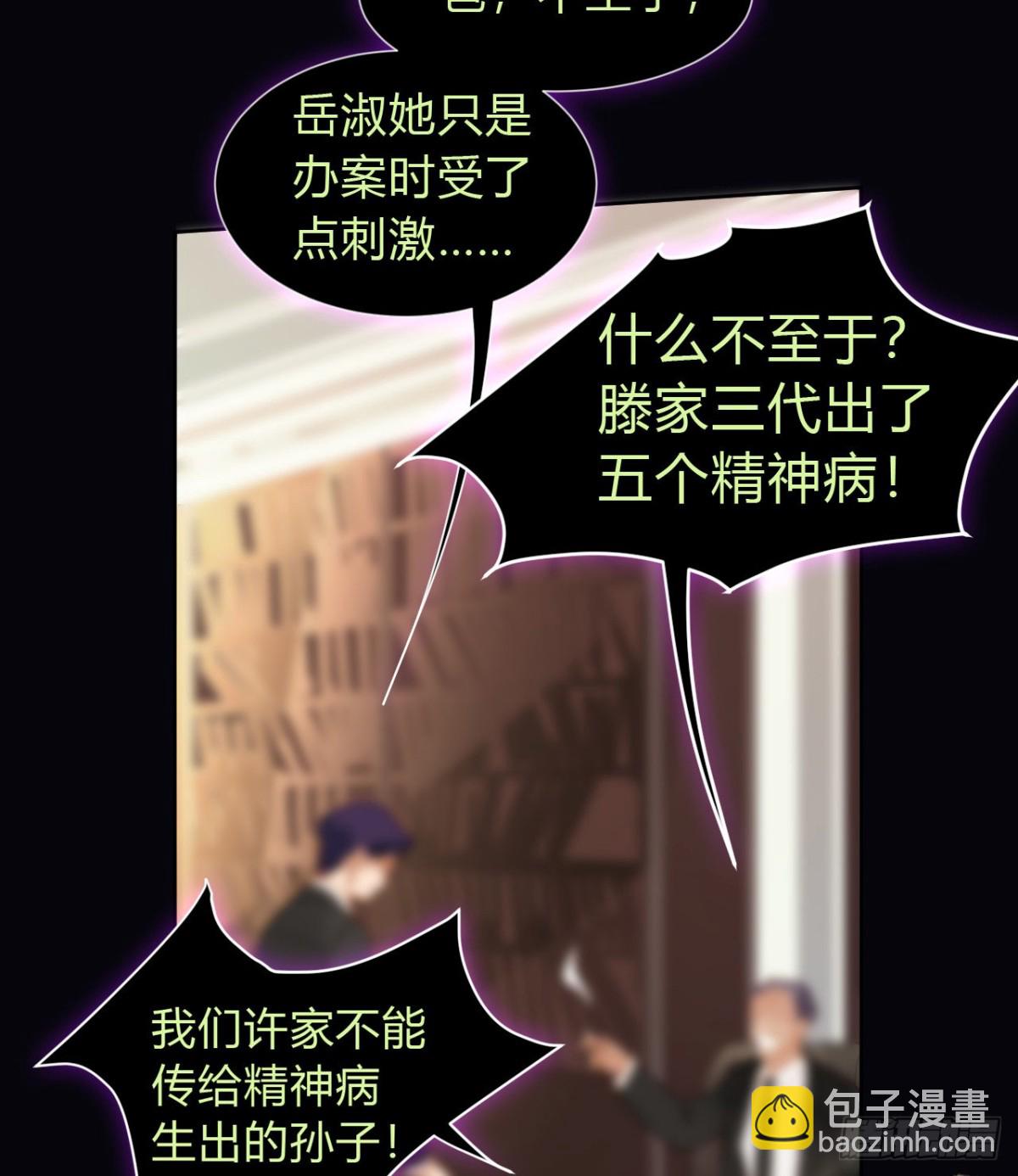 生门血衅&middot;后编04(1/2)-第49话