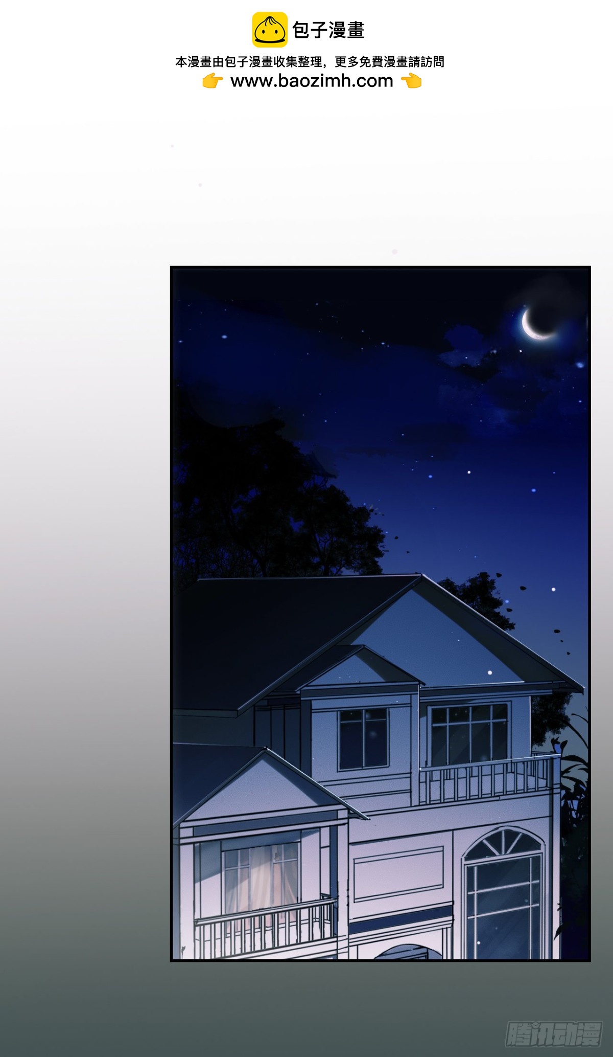 生门血衅&middot;后编04(1/2)-第49话