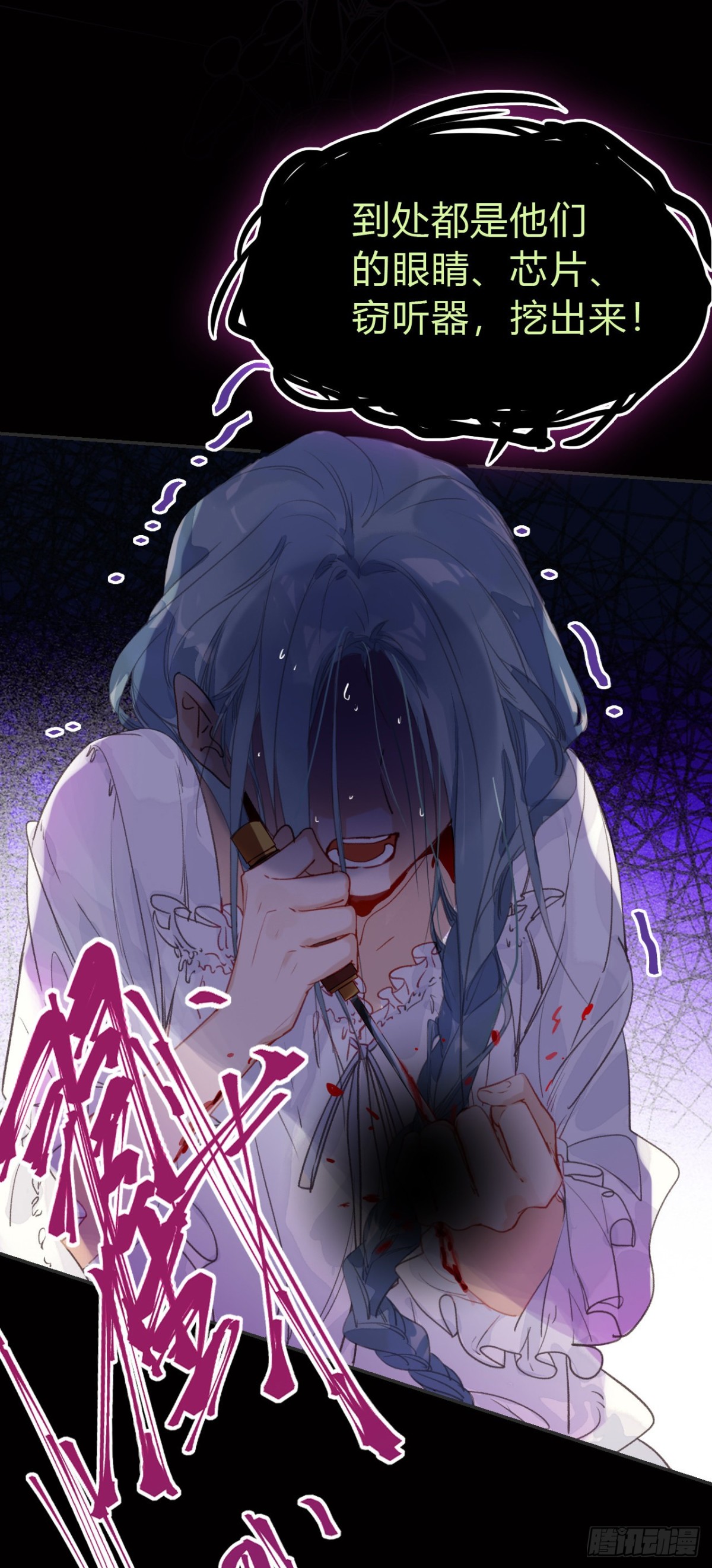 生门血衅&middot;后编04(1/2)-第49话