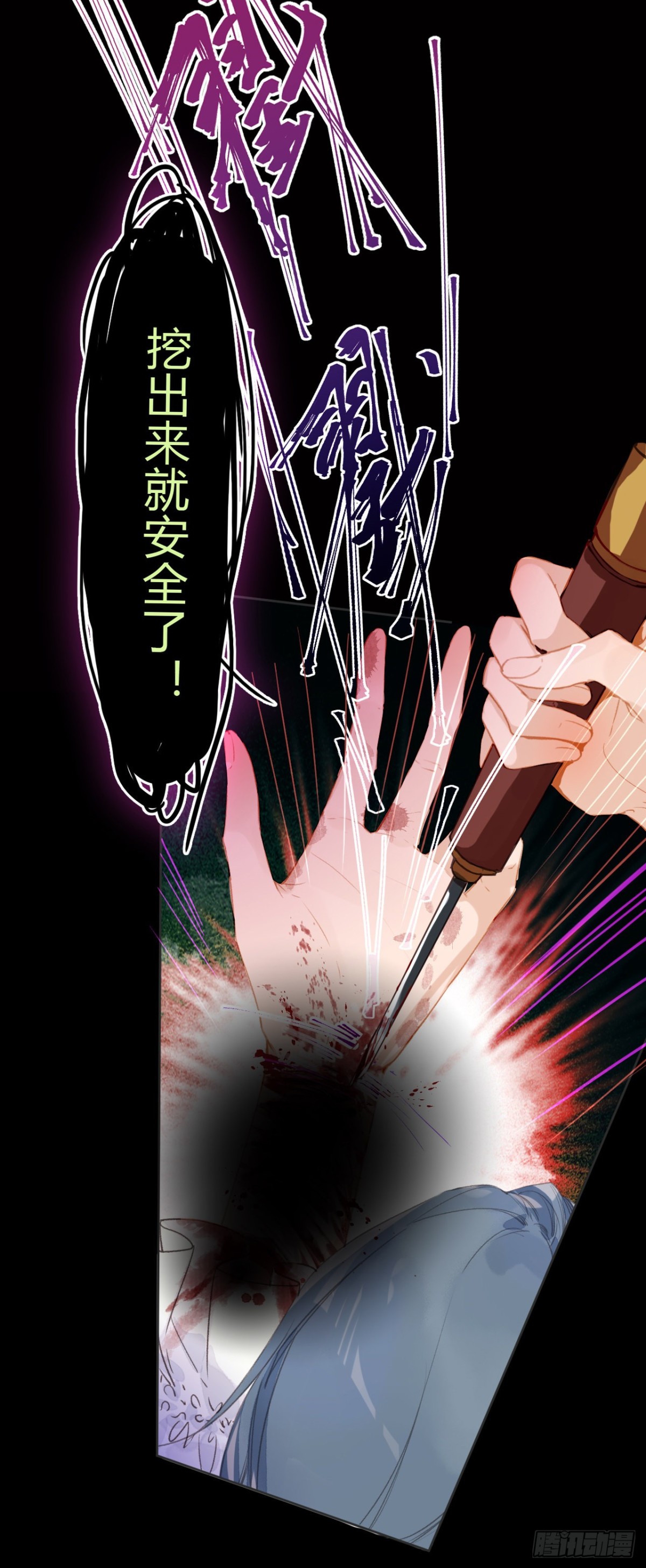 生门血衅&middot;后编04(1/2)-第49话